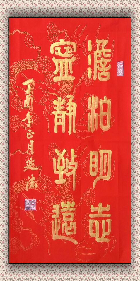全国名人书画艺术风采展示--向延法
