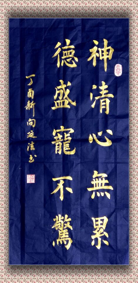全国名人书画艺术风采展示--向延法
