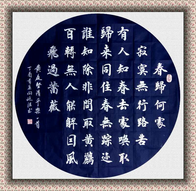 全国名人书画艺术风采展示--向延法