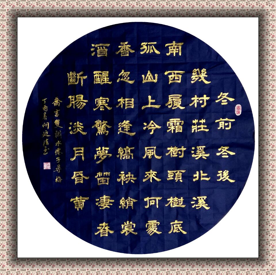 全国名人书画艺术风采展示--向延法