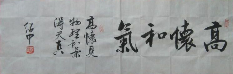 全国名人书画艺术风采展示--蔡绍甲
