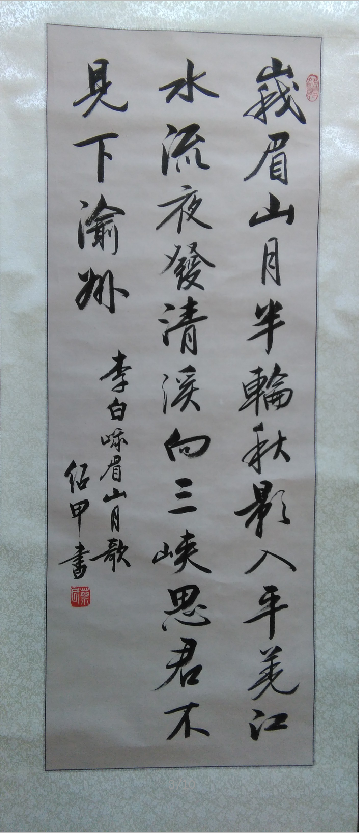 全国名人书画艺术风采展示--蔡绍甲