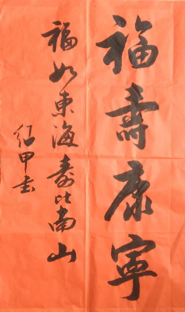 全国名人书画艺术风采展示--蔡绍甲