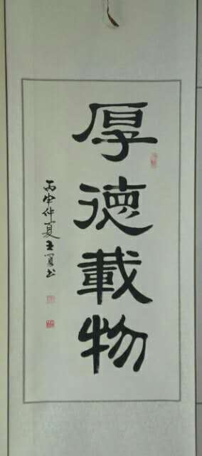 全国名人书画艺术风采展示--王勇