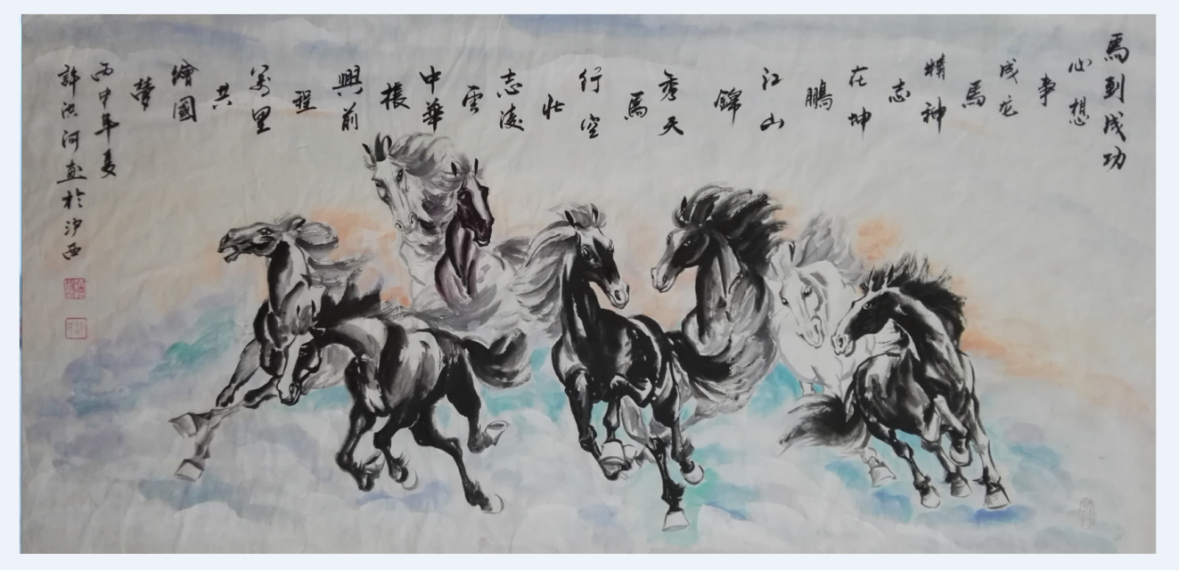 全国名人书画艺术风采展示--许洪河