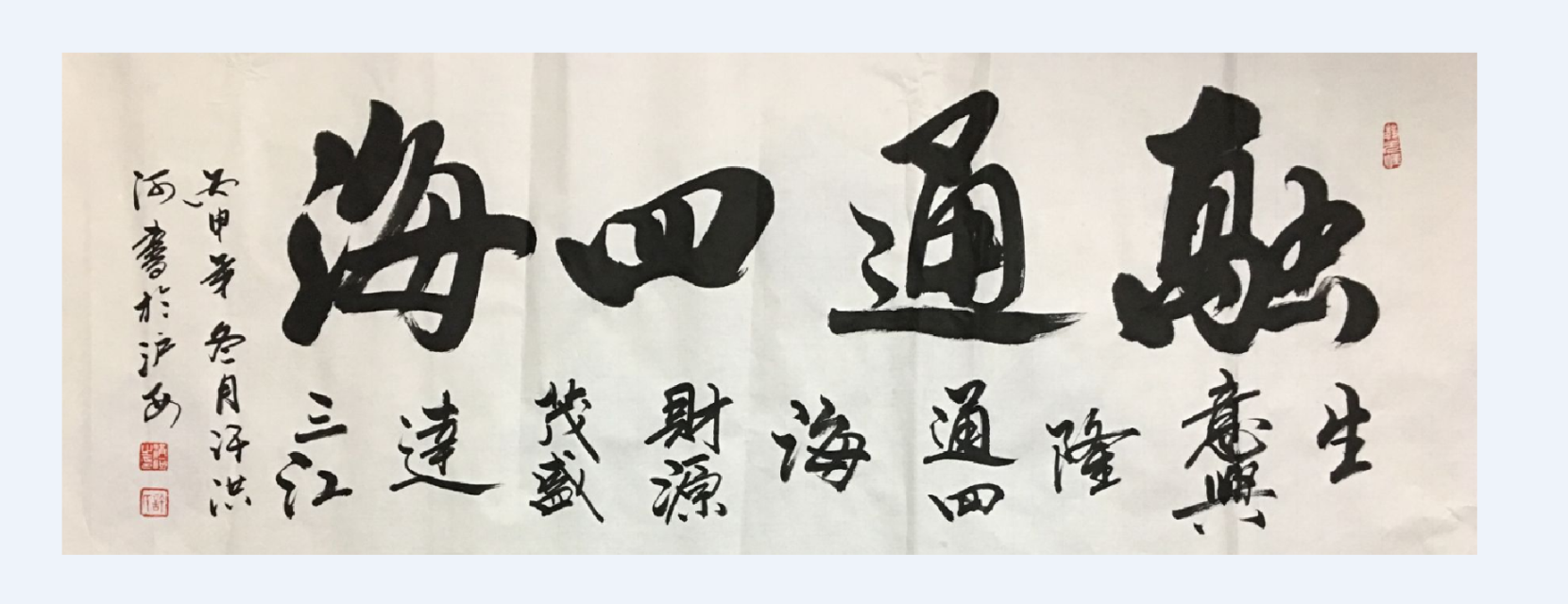 全国名人书画艺术风采展示--许洪河