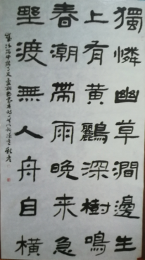 全国名人书画艺术风采展示--王新彦