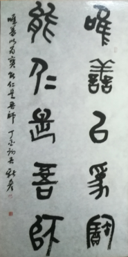 全国名人书画艺术风采展示--王新彦