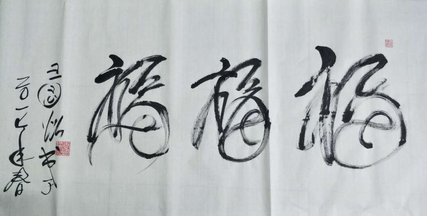 全国名人书画艺术风采展示--王国灿