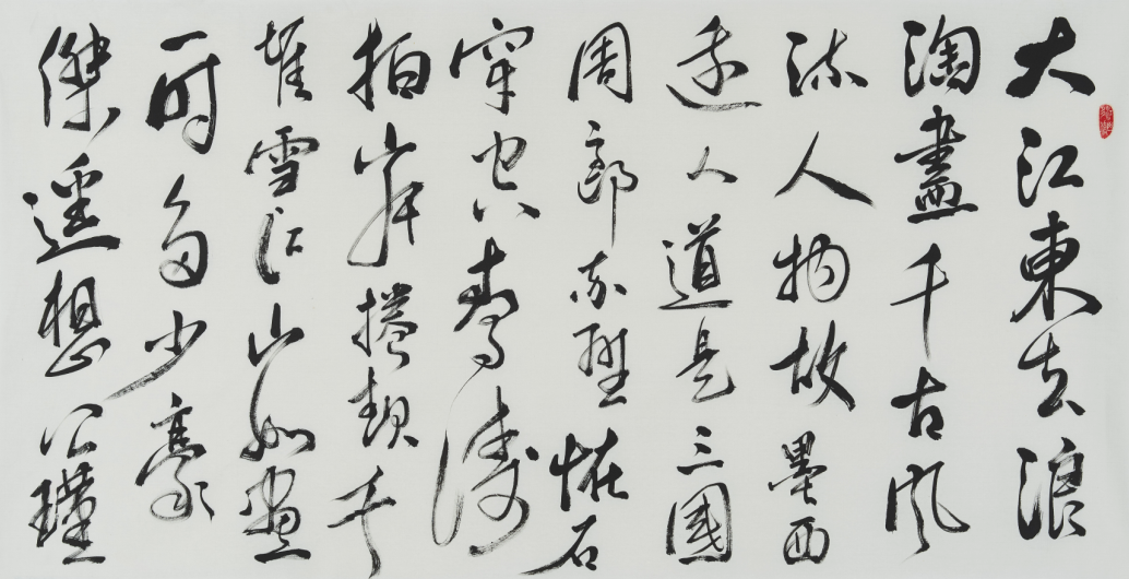 全国名人书画艺术风采展示--王仲道