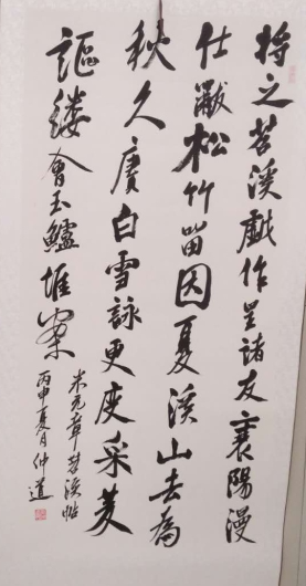 全国名人书画艺术风采展示--王仲道