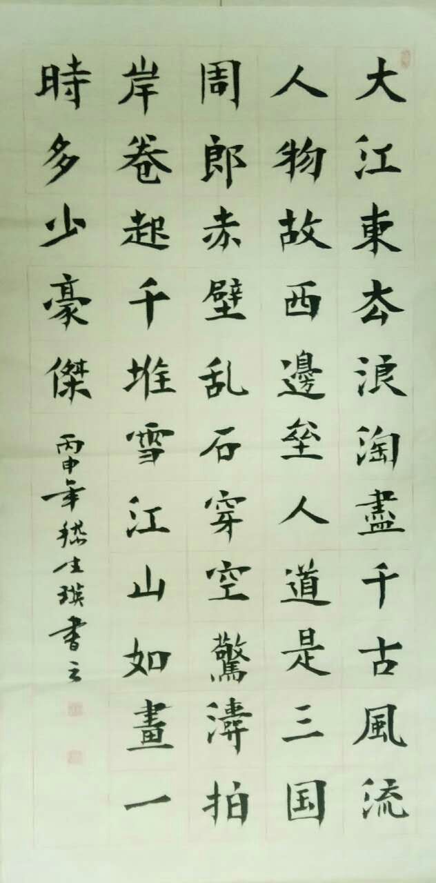 全国名人书画艺术风采展示--嵇生瑛