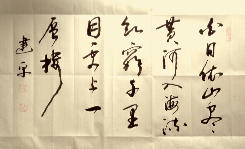 全国名人书画艺术风采展示--王根宽