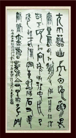 全国名人书画艺术风采展示--曹俊海