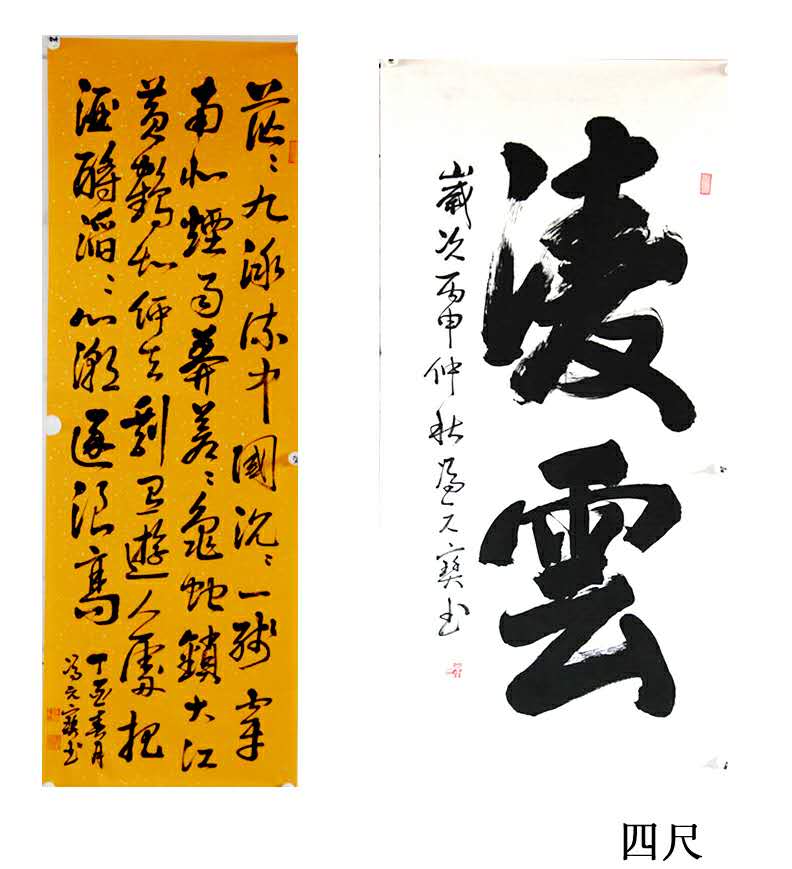 全国名人书画艺术风采展示--冯元宝