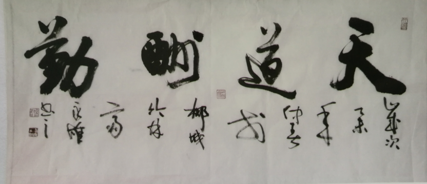 全国名人书画艺术风采展示--吴永雄