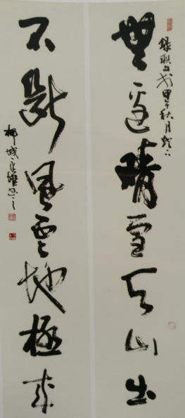 全国名人书画艺术风采展示--吴永雄