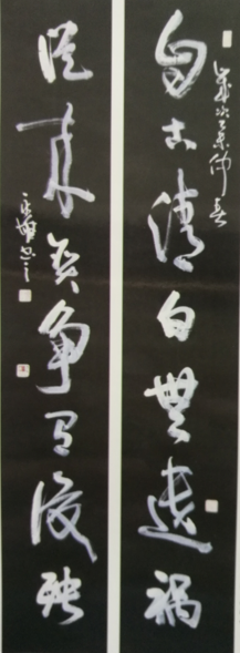 全国名人书画艺术风采展示--吴永雄