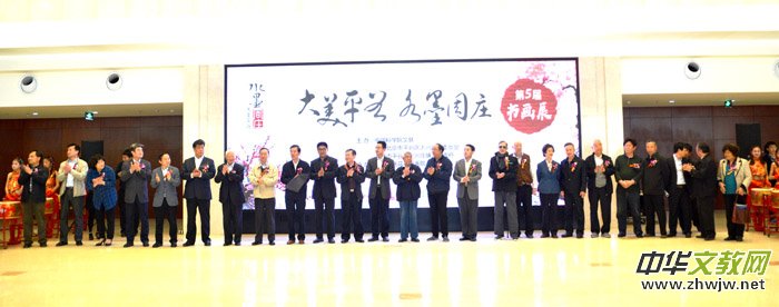 第五届“大美平谷 水墨周庄”书画展开幕