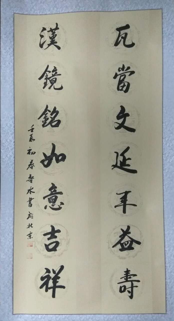 全国名人书画艺术风采展示--袁柏涛 全国名人书画艺术风采展示--袁柏涛