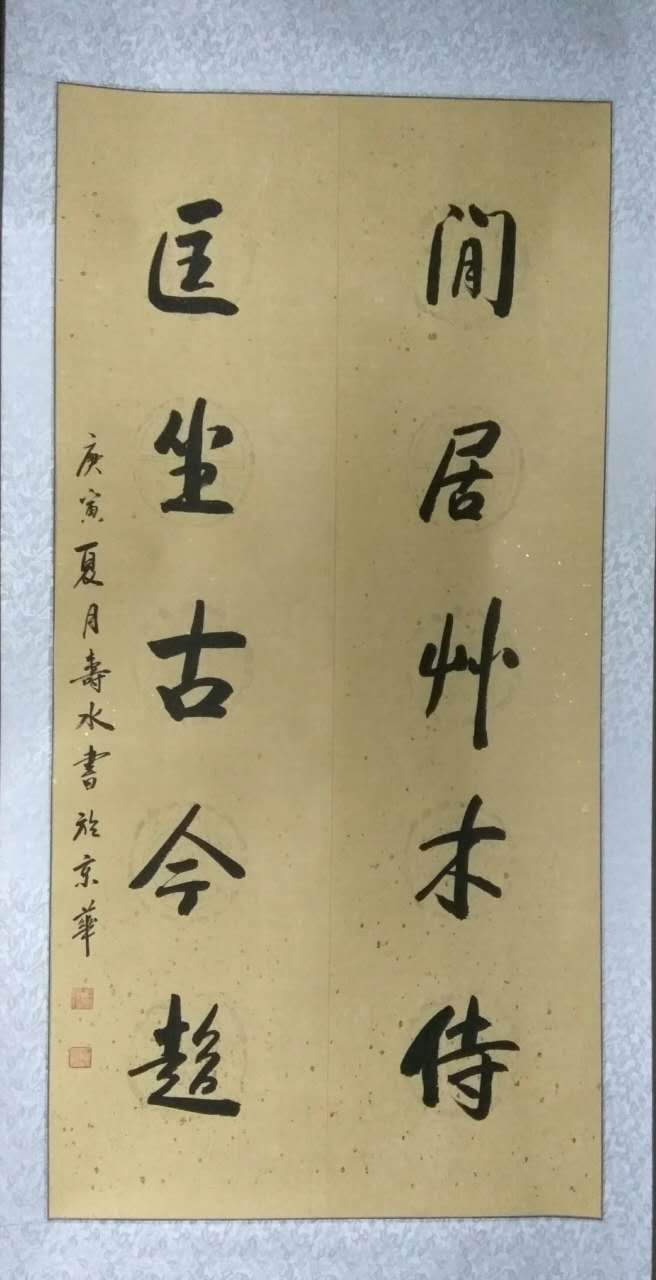 全国名人书画艺术风采展示--袁柏涛 全国名人书画艺术风采展示--袁柏涛