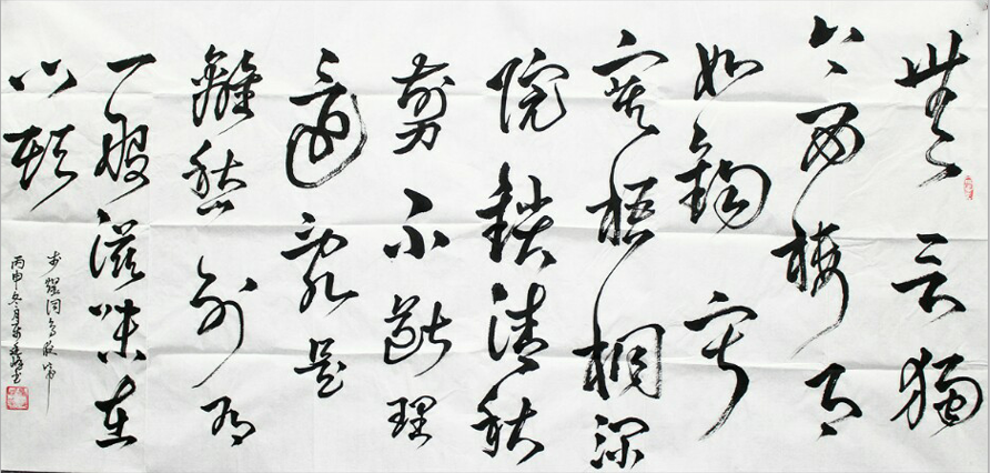 全国名人书画艺术风采展示--聂廷峰