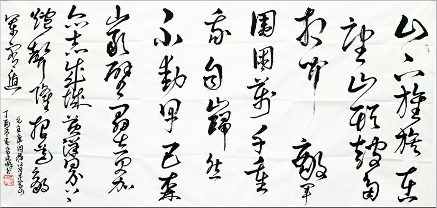 全国名人书画艺术风采展示--聂廷峰