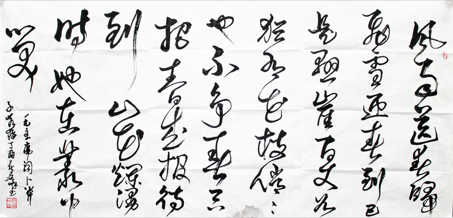 全国名人书画艺术风采展示--聂廷峰