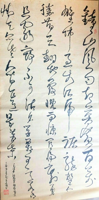 全国名人书画艺术风采展示--聂廷峰