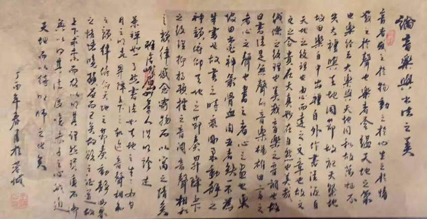 全国名人书画艺术风采展示--王洪明 全国名人书画艺术风采展示--王洪明