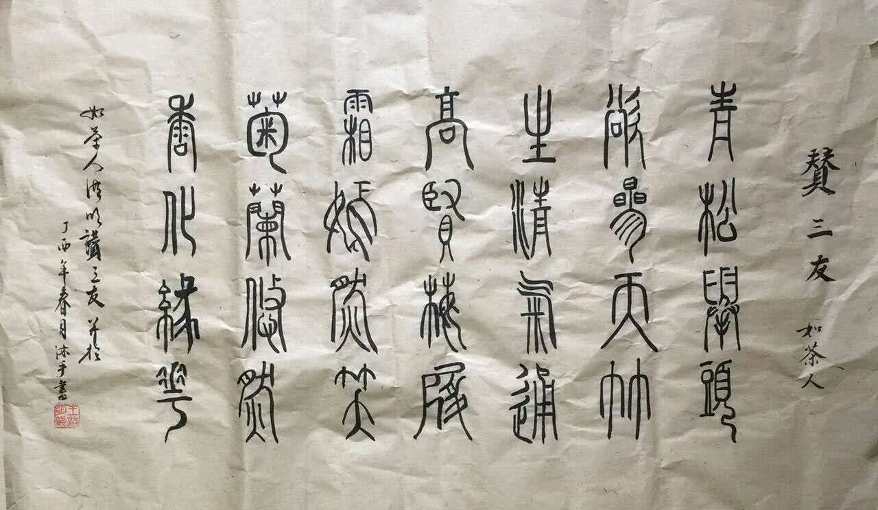 全国名人书画艺术风采展示--王洪明 全国名人书画艺术风采展示--王洪明