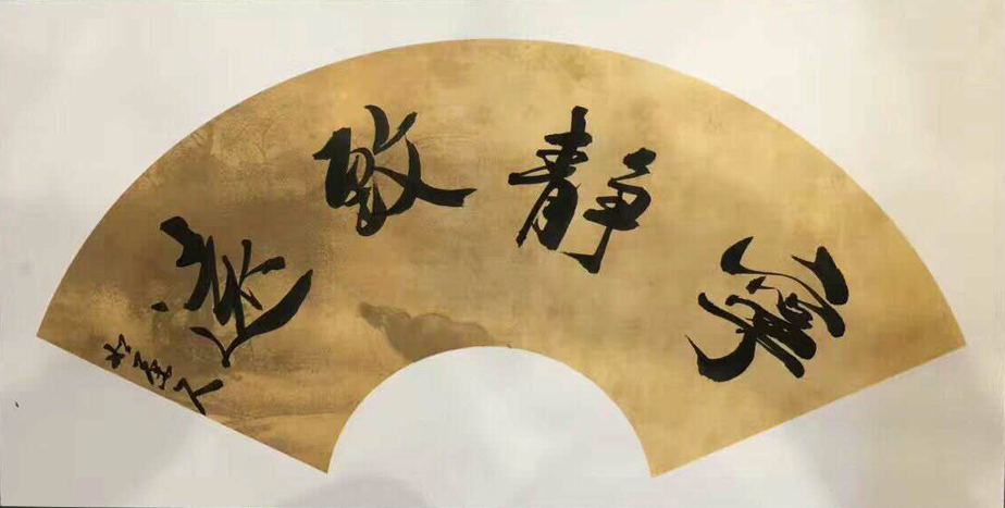 全国名人书画艺术风采展示--王洪明 全国名人书画艺术风采展示--王洪明
