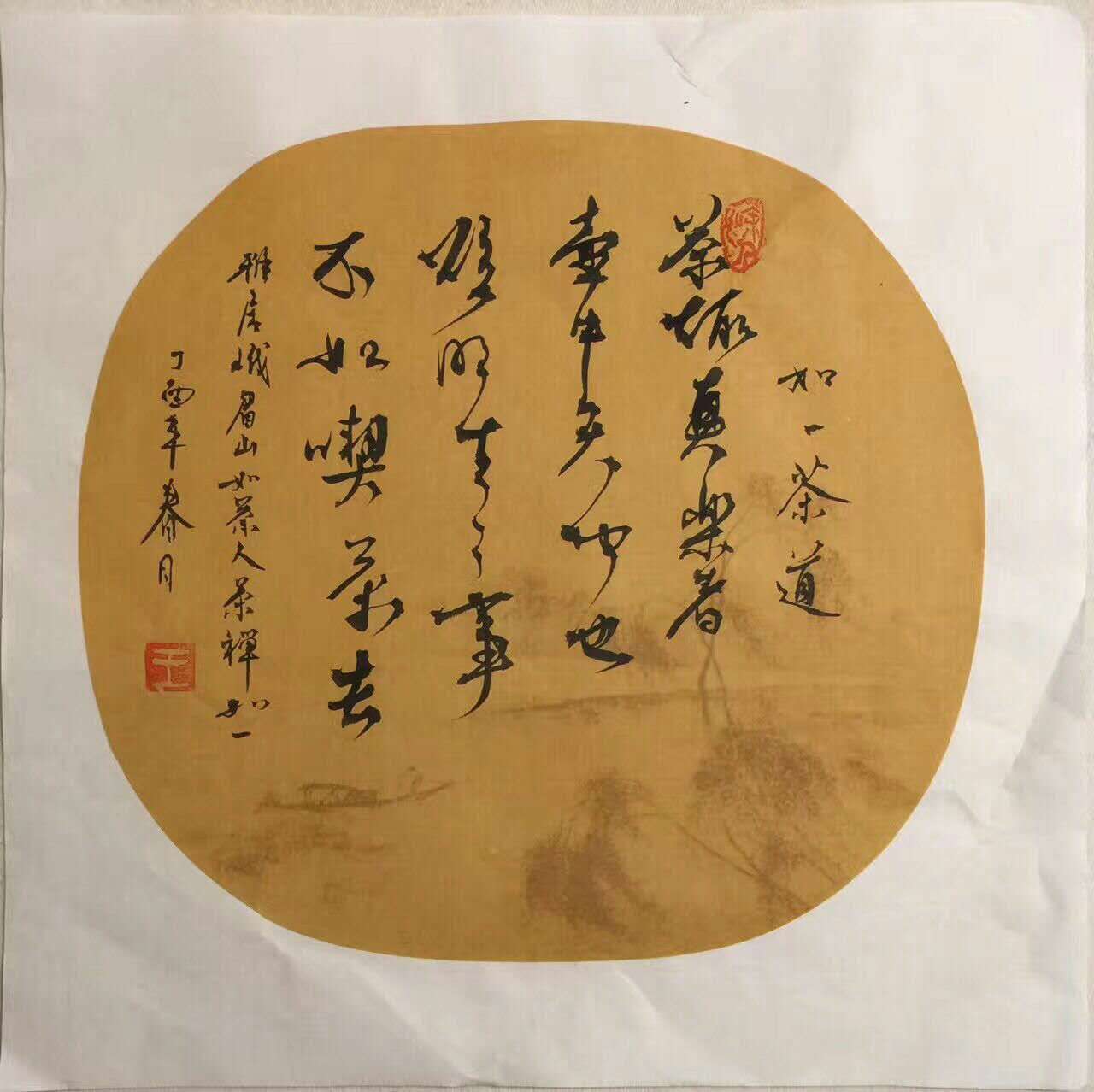 全国名人书画艺术风采展示--王洪明 全国名人书画艺术风采展示--王洪明