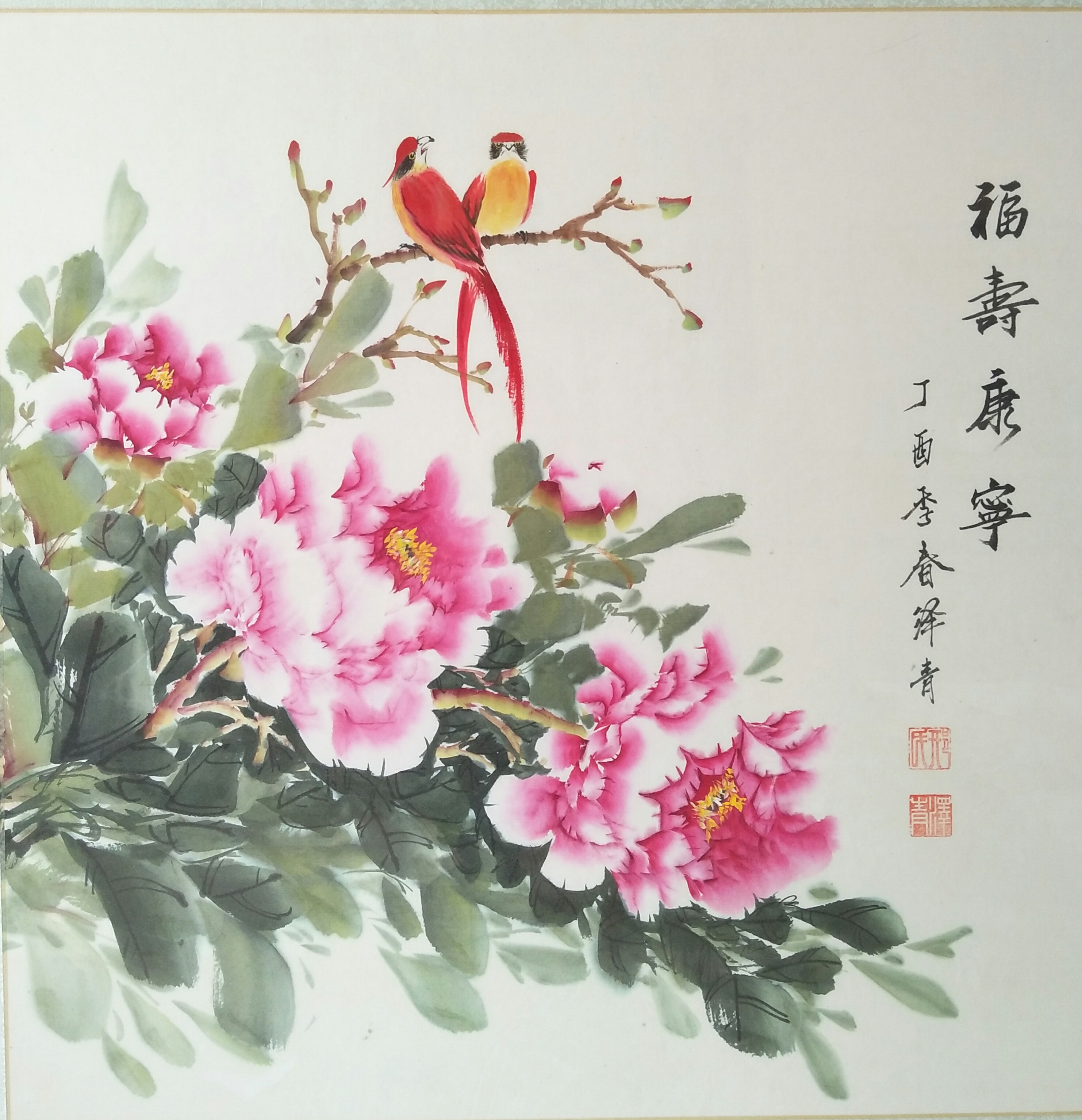 全国名人书画艺术风采展示--邢泽青