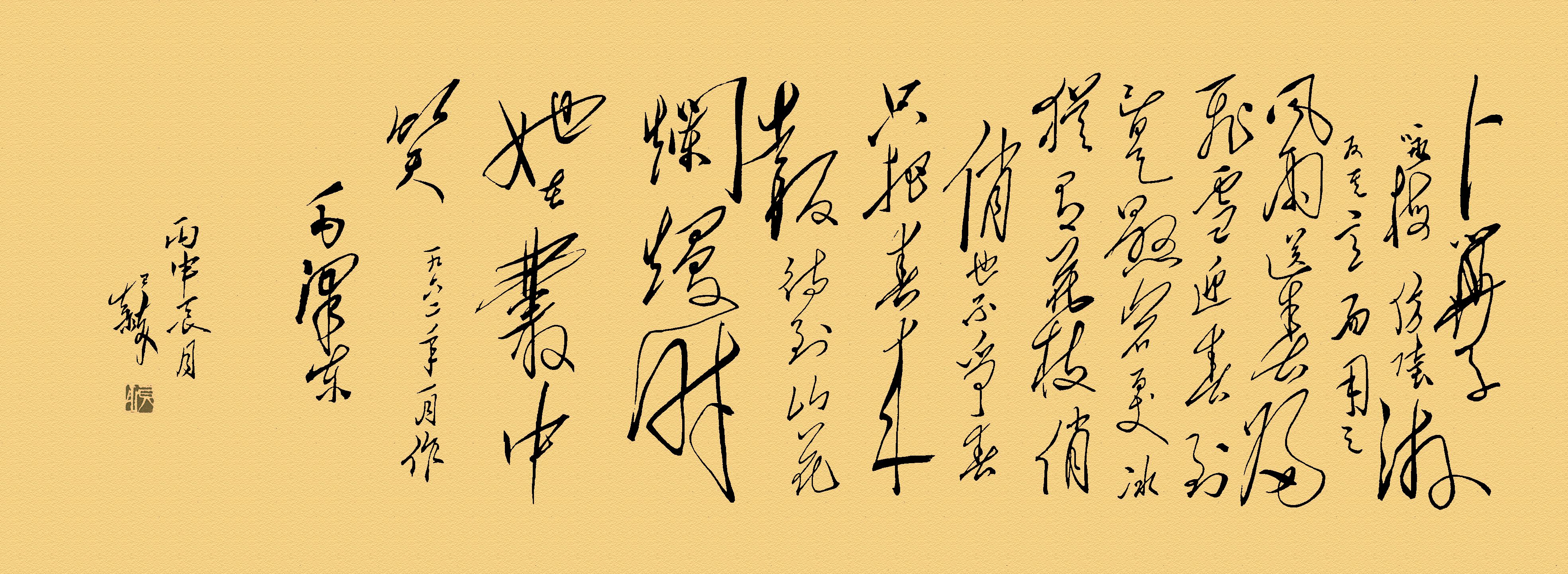 全国名人书画艺术风采展示--张喆