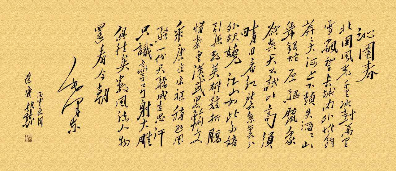 全国名人书画艺术风采展示--张喆