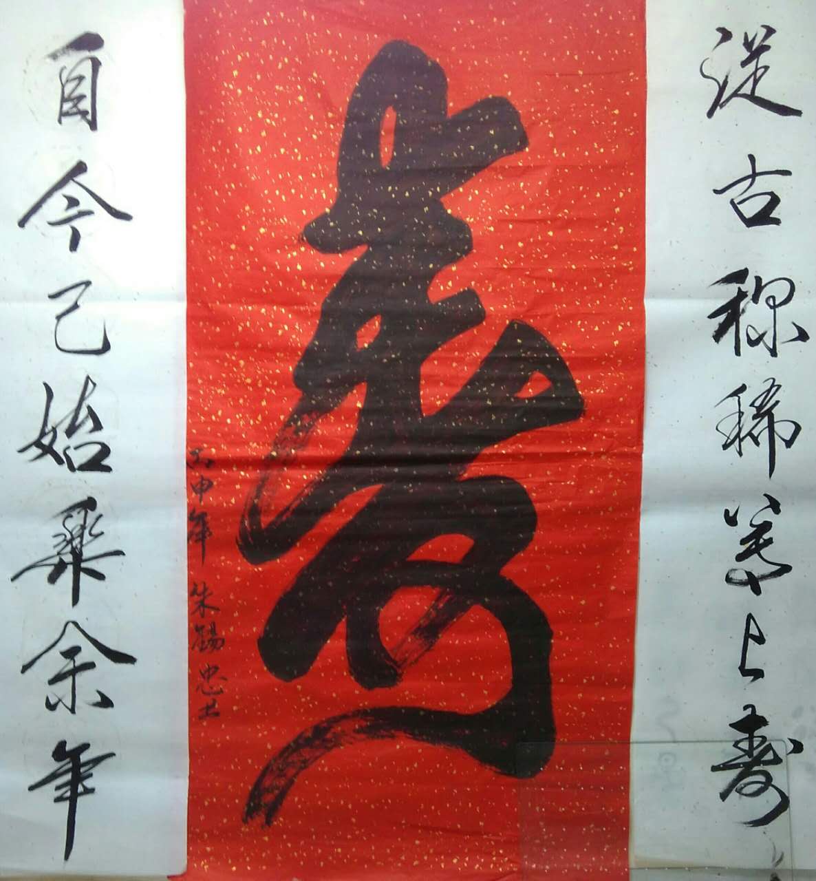 全国名人书画艺术风采展示--朱锡忠