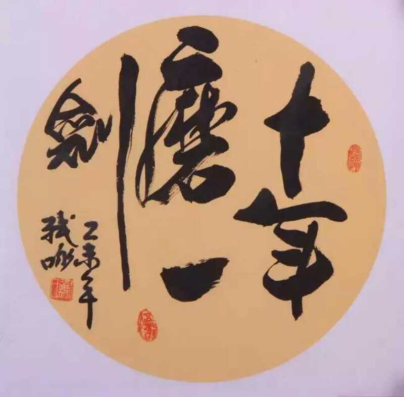 全国名人书画艺术风采展示--谢世永 全国名人书画艺术风采展示--谢世永