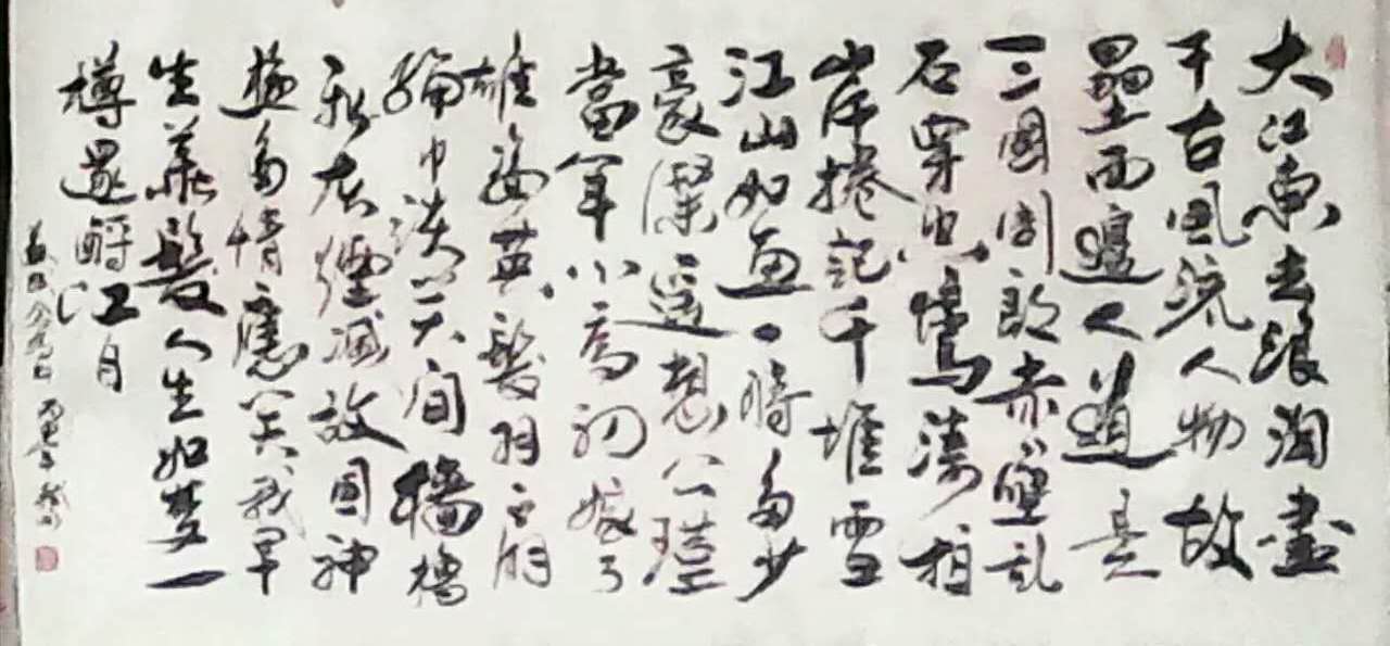 全国名人书画艺术风采展示--谢世永 全国名人书画艺术风采展示--谢世永