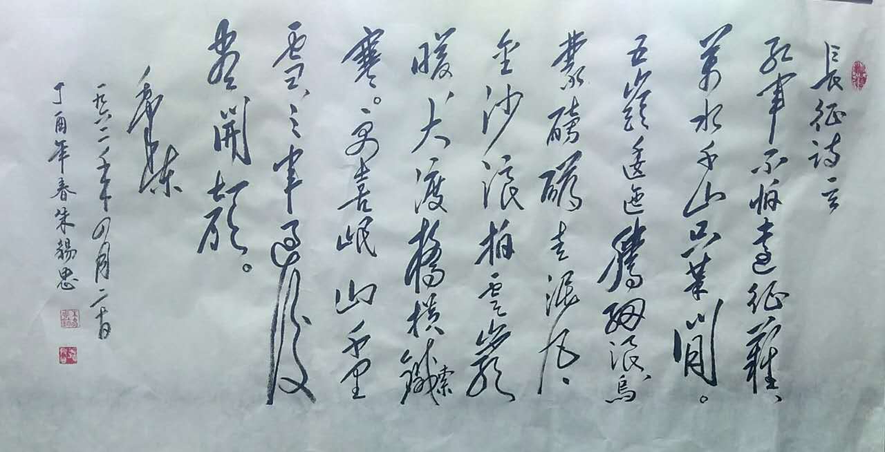 全国名人书画艺术风采展示--朱锡忠