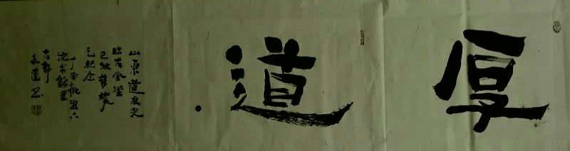 全国名人书画艺术风采展示--刘永建 全国名人书画艺术风采展示--刘永建