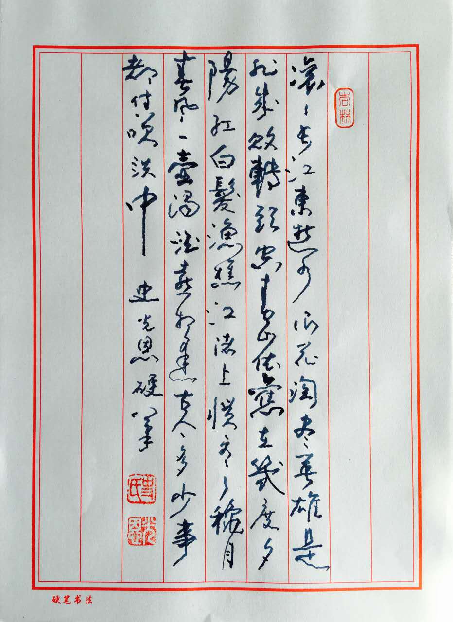 全国名人书画艺术风采展示--史光恩 全国名人书画艺术风采展示--史光恩