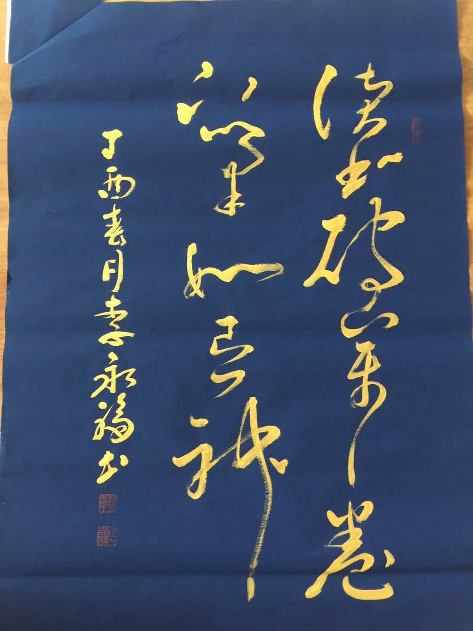 全国名人书画艺术风采展示--李永福