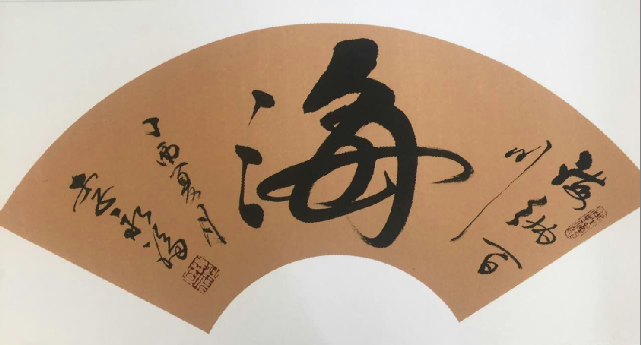全国名人书画艺术风采展示--李永福