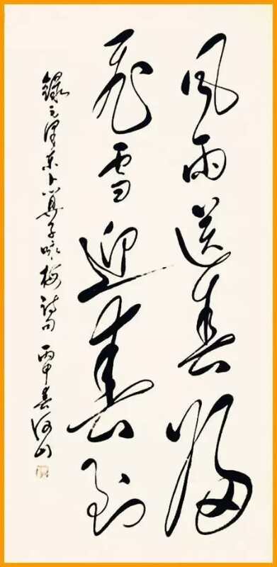全国名人书画艺术风采展示--刘孟学