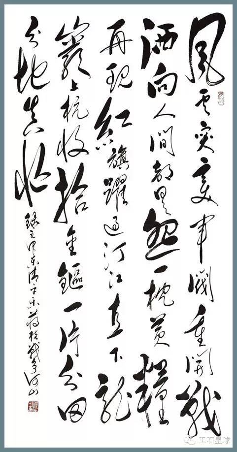 全国名人书画艺术风采展示--刘孟学