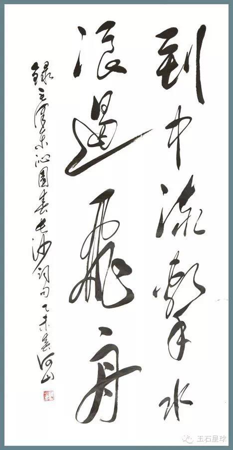 全国名人书画艺术风采展示--刘孟学