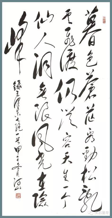 全国名人书画艺术风采展示--刘孟学