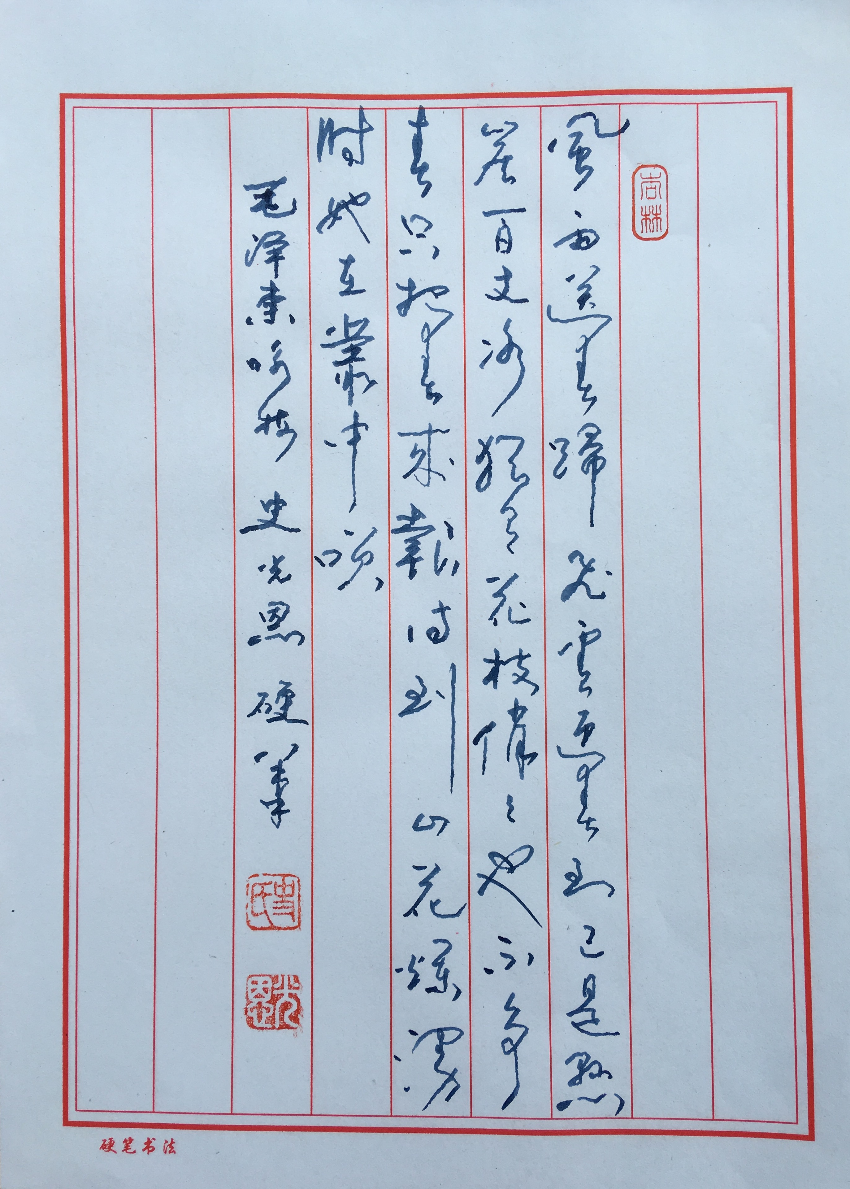 全国名人书画艺术风采展示--史光恩 全国名人书画艺术风采展示--史光恩