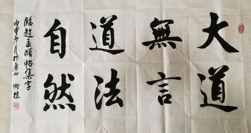 全国名人书画艺术风采展示--刘炳植